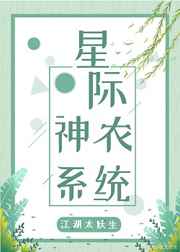 星际之神族