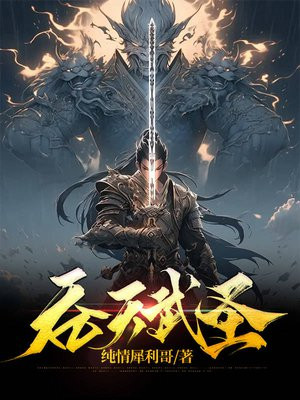 吞天武帝txt完本下载