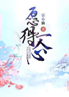 愿得一人心歌词完整版