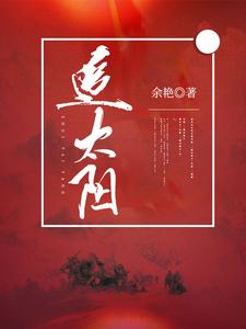 追太阳舞蹈完整版