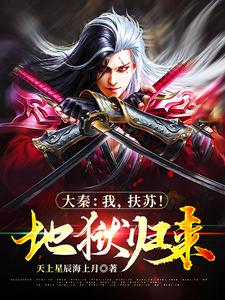 开局灭了匈奴