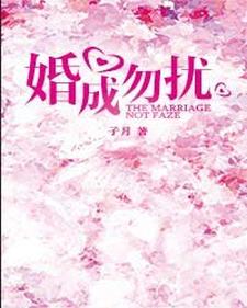 婚成佳偶育英才是上联吗