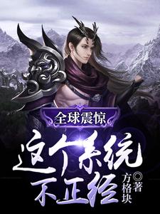 全球震惊了