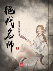 绝代名师人物介绍