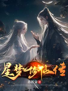 修仙传幻想
