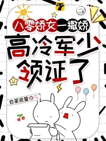 娇宠八零军嫂小说