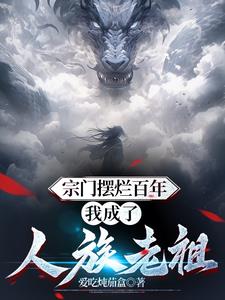 无敌从妖皇开始