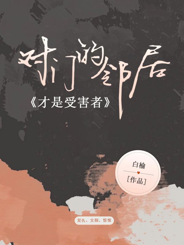 对门邻居很吵怎么办