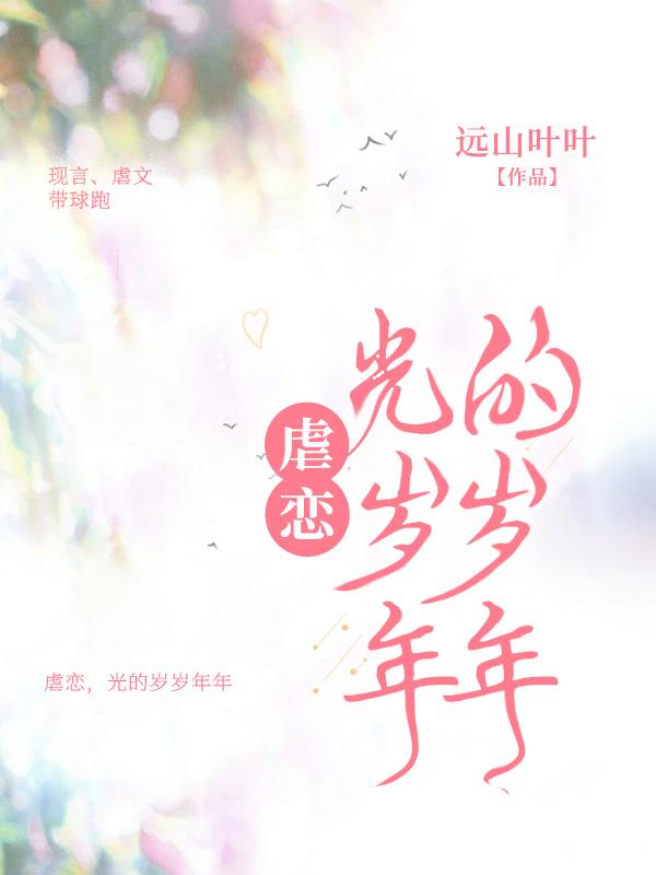 光遇岁岁年年