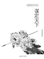 三国谋定天下s2光武之志现状