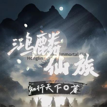鸿麟文化传媒