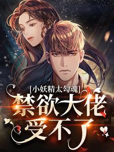 小妖精满意你看到的吗