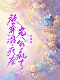 放弃治疗只能老婆签字吗