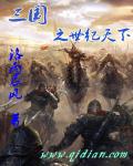 三国知识竞赛100问题及答案大全