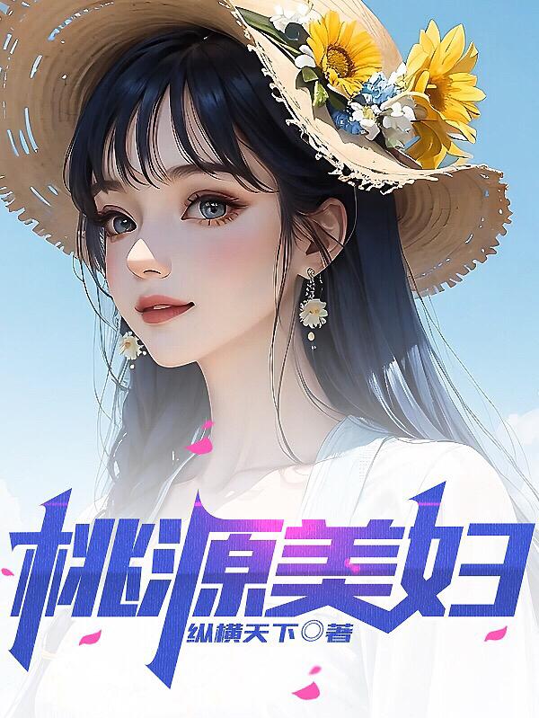 桃源美妆总部