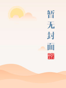 和竹马睡后