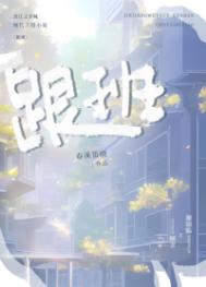 跟班老师工作职责