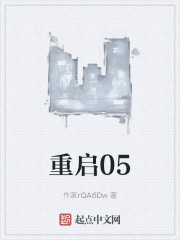 重启25